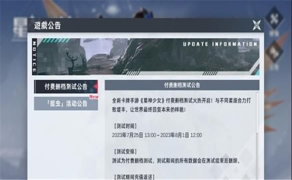 星神少女手游下载  v1.0.0.166图3