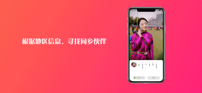 互歌HOGapp  v1.0.3图1