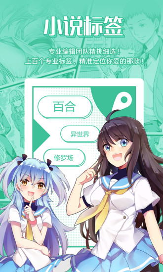 sf轻小说手机版  v4.5.44图2