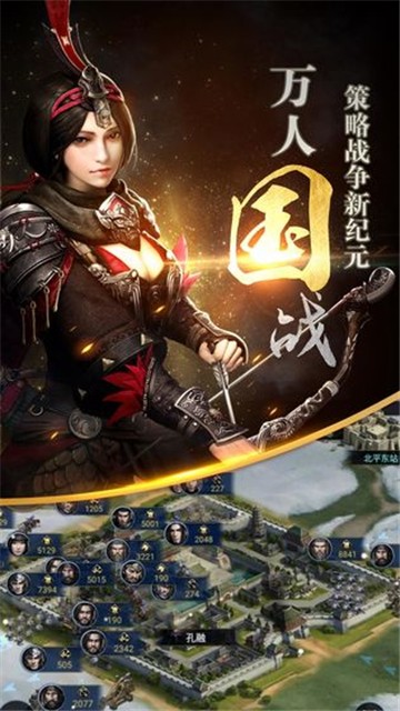 三国群英传安卓版 百度网盘  v1.9.9图2