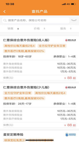 日月保盒  v5.1图2