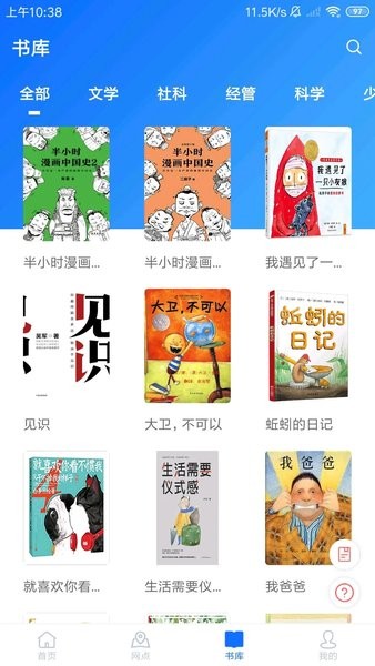 文轩云图  v1.0.36图2