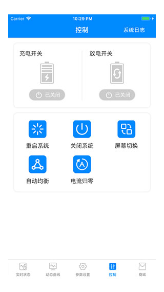 蚂蚁bms苹果版旧版本  v1.0图3