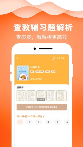 菁答  v1.0图3