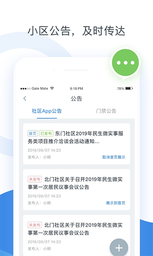 浩邈管家  v4.2.1图1