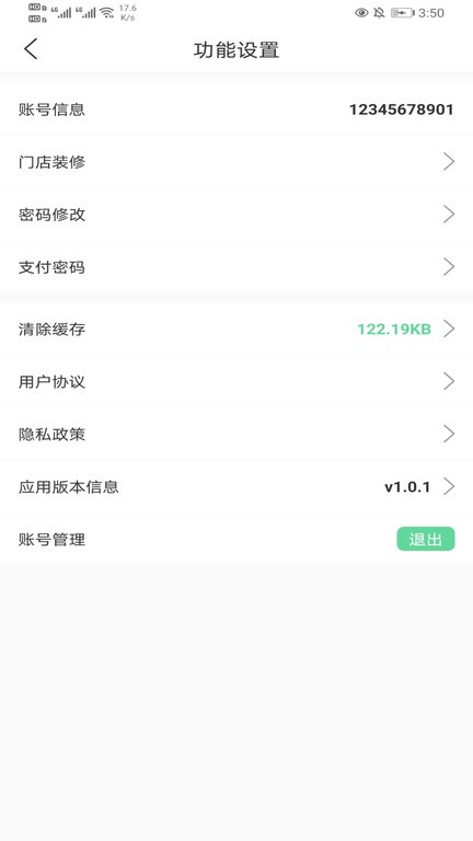 善宜家家政端  v1.1.2图2