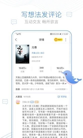 西风阁小说最新版免费阅读全文  v7.90图2