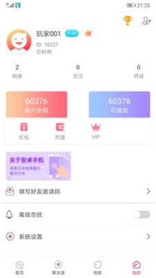 无聊交友手机版下载苹果  v2.1.6图2