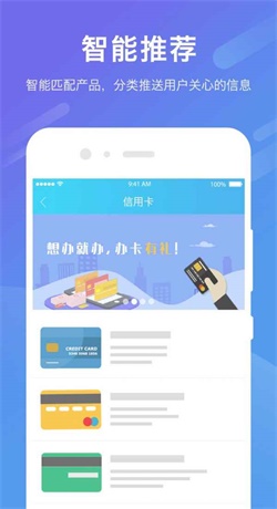 全能贝app  v1.0图1