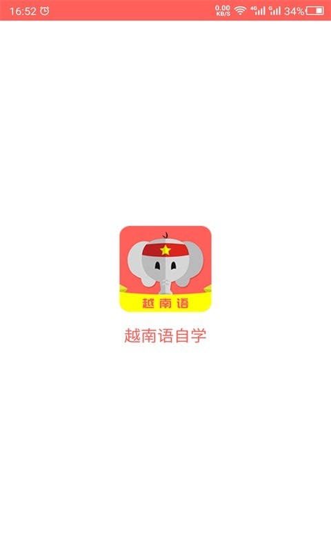 天天越南语  v1.0图1