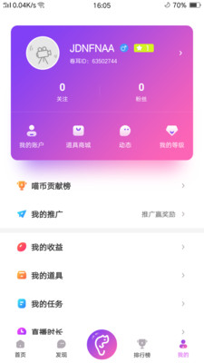 卷耳直播app  v1.0.2图2