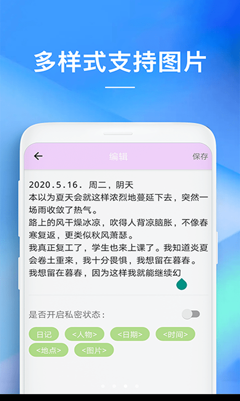 备忘录官方下载vivo手机  v1.0.0图4