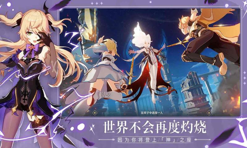 原神鸿蒙版  v1.4.0图2