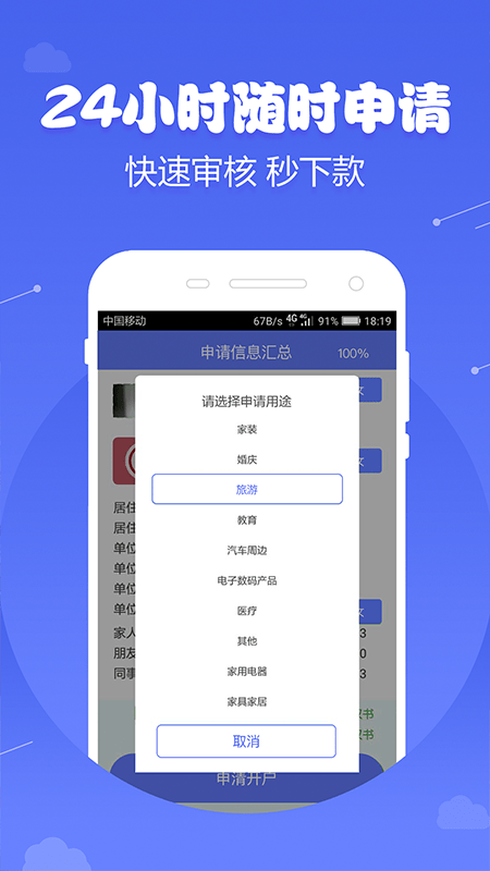 木苗贷免费版  v1.5.2图2