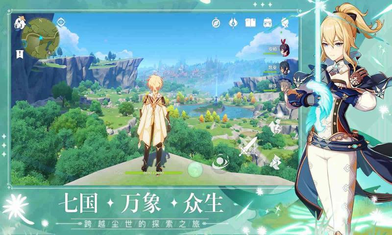 原神鸿蒙版  v1.4.0图1