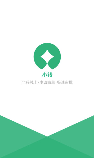 小钱贷款app官网  v1.0.2图1