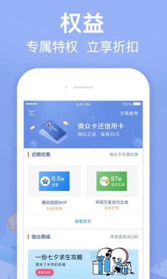 米宝宝贷款app  v1.0图1