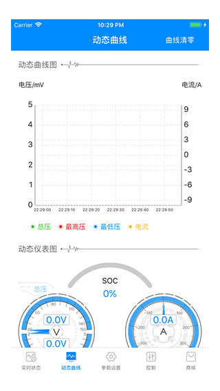 蚂蚁bms保护板官网下载0ppo手机  v1.0图1