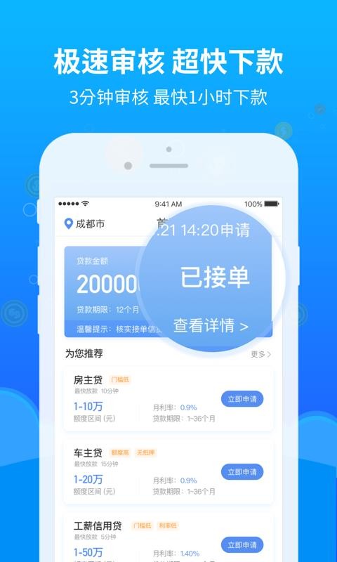 飞贷借款最新版  v1.1图2