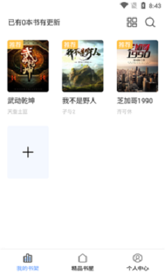 奇墨小说最新版免费阅读全文  v1.0.5图3