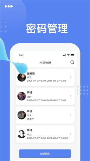 优优智能  v1.0.6图1