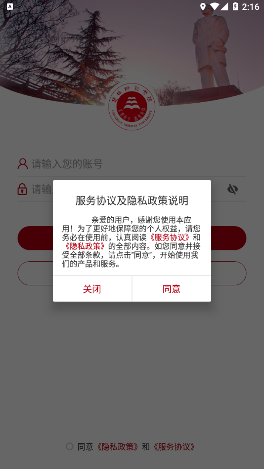 楚雄师范学院高考录取查询  v3.2.5图1