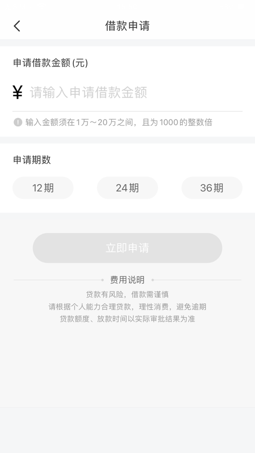 八戒金融手机版下载官网app  v1.0.0图2