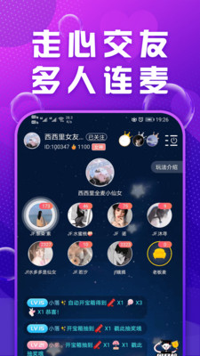 女生语音发mua语音  v2.7.6图4