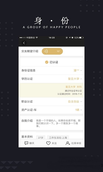 玫瑰约会免费版下载安装苹果手机  v1.0.0图3