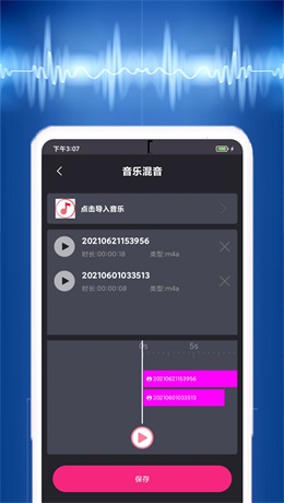 荔枝配音app  v1.4.4图2