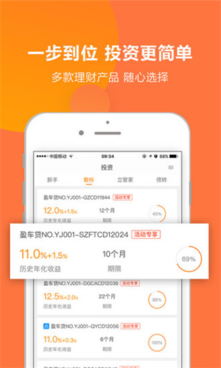 深圳立业贷金融  v2.1.3图1