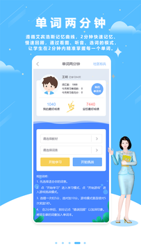 口语100分  v5.5.8002图1