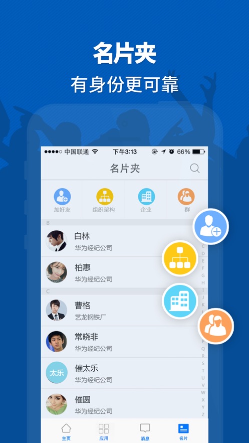 链信省钱  v4.0.3图1