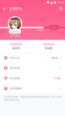 bilibili link最新版  v4.10.0图2