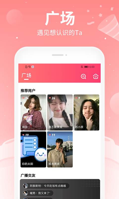 布丁语音app  v4.5.5图2