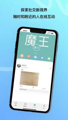 大乱斗聊天  v1.0图3