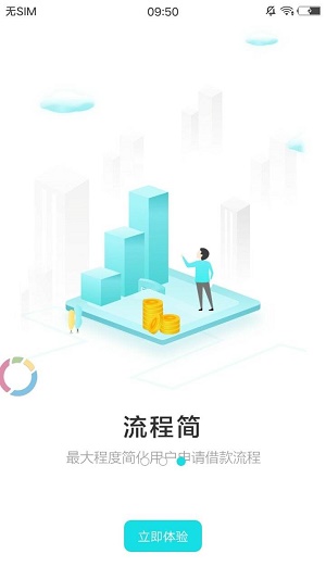 速来来2024  v3.0图1