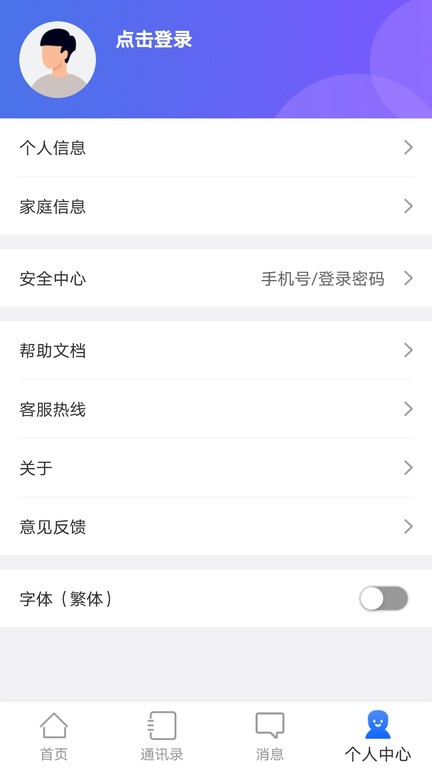 流渔宝  v1.2.0图3