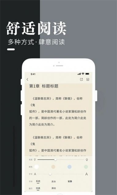 闲看小说安卓版下载  v1.0图1