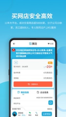 域名停靠app免费应用下载苹果  v5.0.1图2