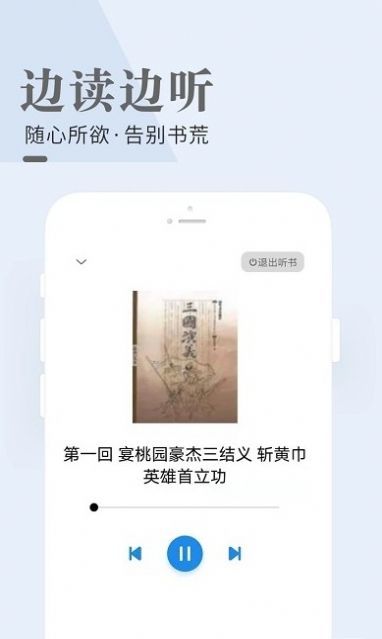 闲看小说手机版下载安装苹果版  v1.0图2