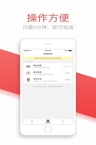 灵云速贷app  v1.3.1图1