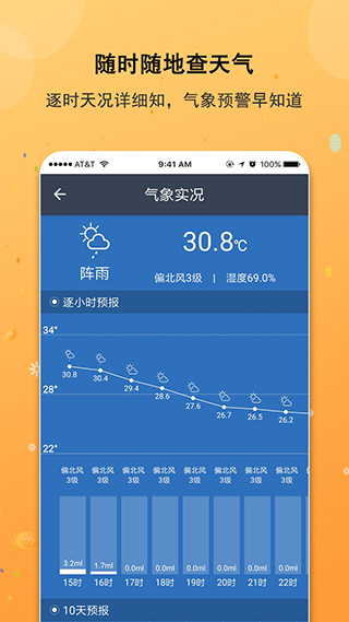 小二帮企业版  v2.0.5图2