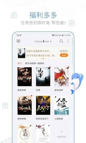 西风阁小说窃窃私语师娘免费阅读无弹窗  v7.90图3