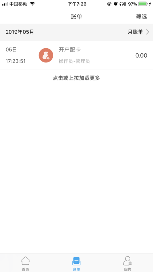 酒钢点点通下载安装app  v4.0.20.0715图1