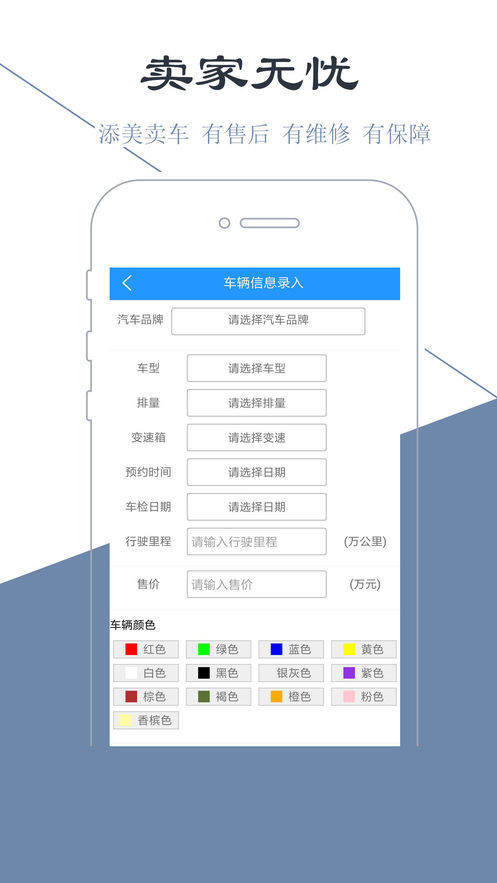 添美爱车  v1.0.0图3