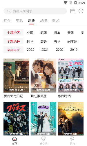 libvio最新版v2.2.0  v2.2.0图2