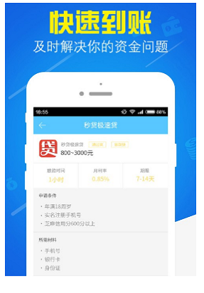 易借宝贷款app下载安装免费  v1.0.1图3