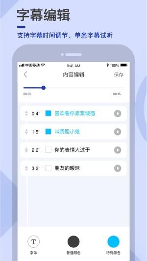 易字幕安卓版  v2.7.2图1