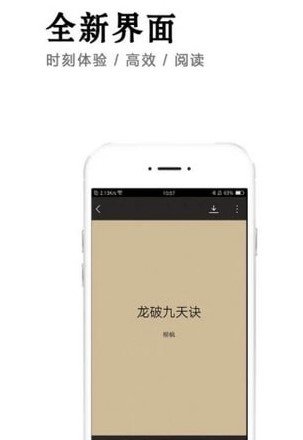 小说快捕安卓版最新版免费阅读下载全文  v6.1.7图3